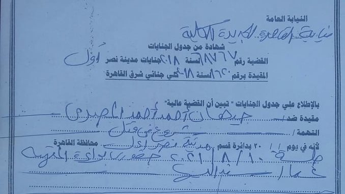 صورة حكم البراءة 