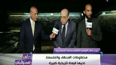 مصطفى الفقي مع احمد موسى 