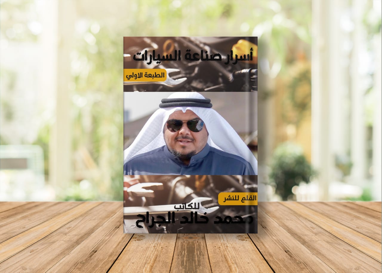 غلاف الكتاب 