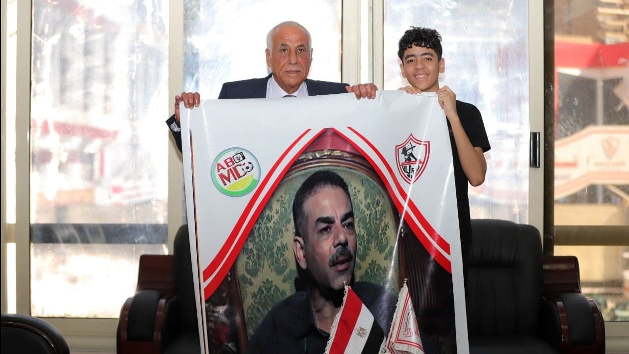الزمالك يُكرم نجل عاطف أبو ميدو