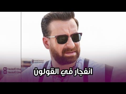 الفنان نضال الشافعي