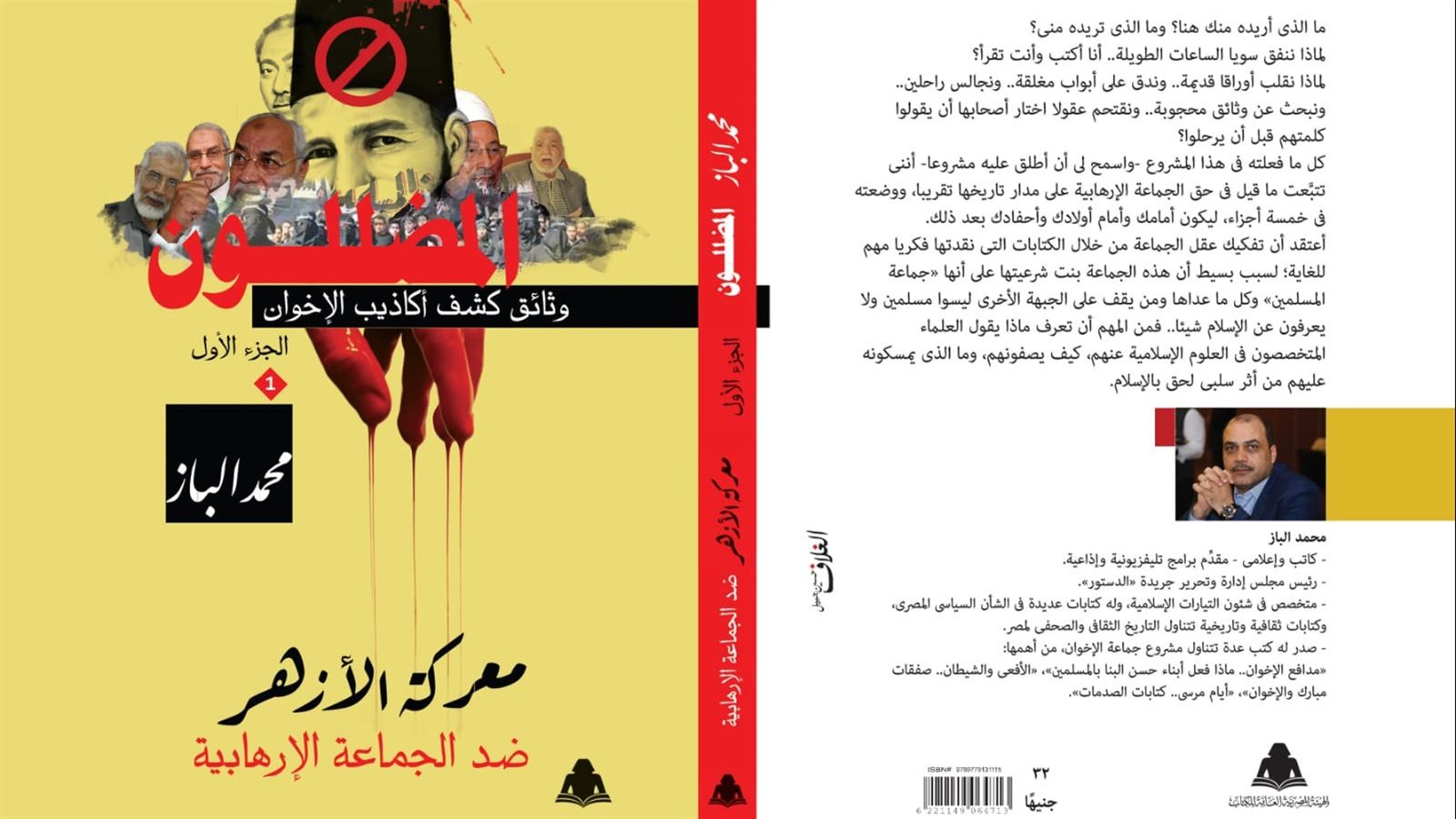 غلاف الكتاب 