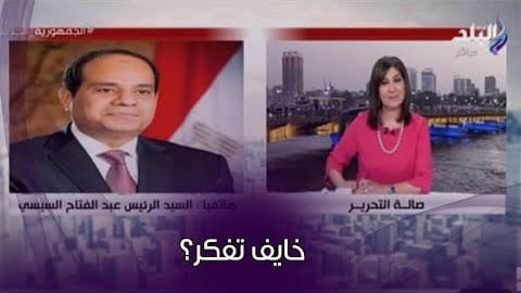 مداخلة السيسي كاملة صدى البلد