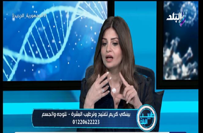 دينا أبو السعود خبيرة تجميل