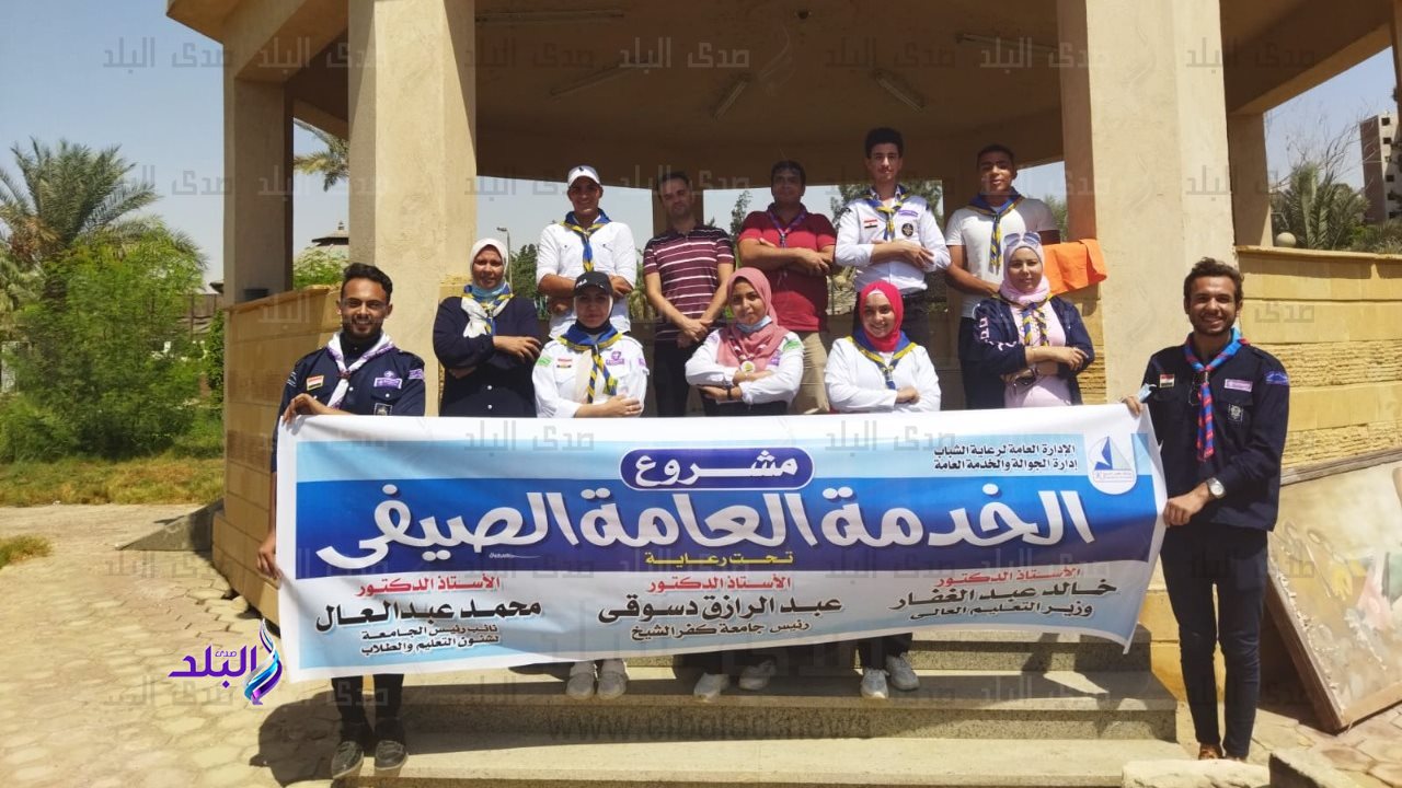 مشروع الخدمة العامة