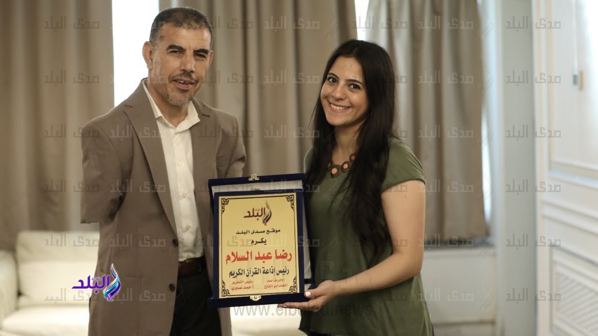 محررة صدى البلد والإذاعي القدير رضا عبد السلام