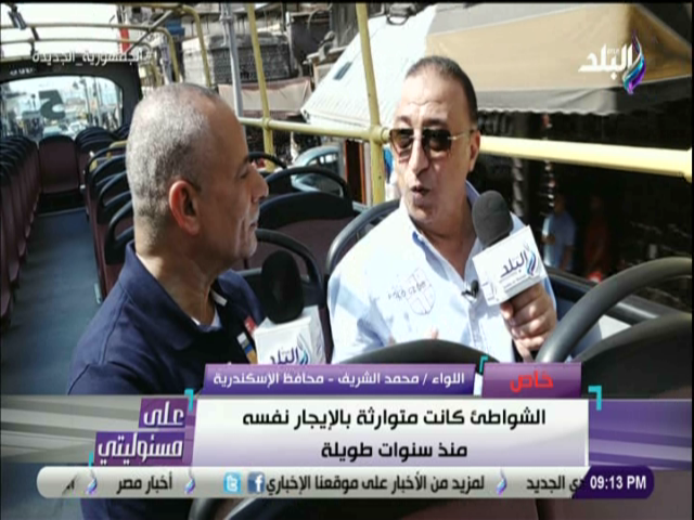 محافظ الإسكندرية اللواء محمد الشريف  