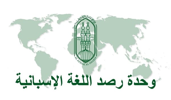 مرصد الأزهر 