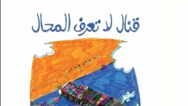 غلاف الكتاب 