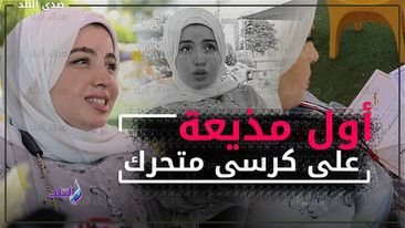 هبة عز العرب تحلم بأن تكون أول مذيعة على كرسي متحرك 