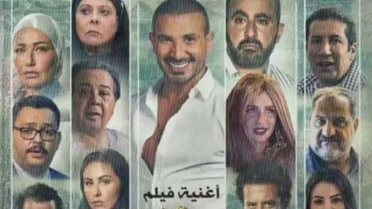 فيلم 200 جينه 