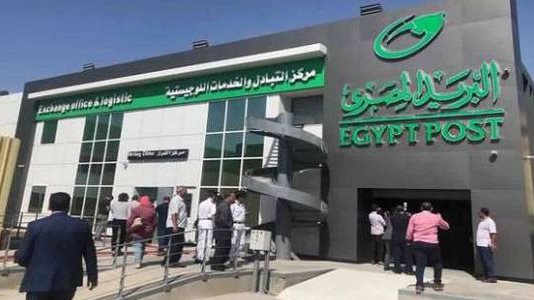 البريد