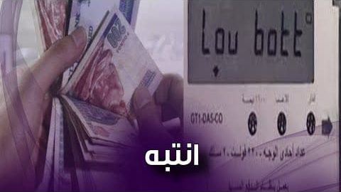 عدادات كهرباء 