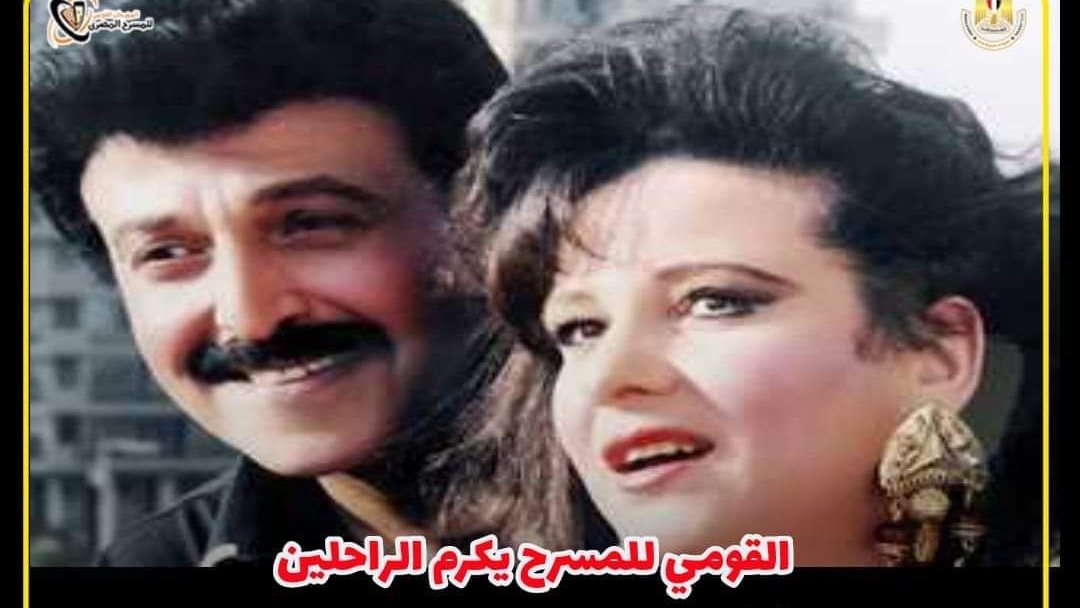 سمير غانم ودلال عبد العزيز