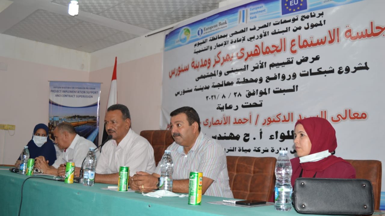 جلسة الاستماع الجماهير لمياه الشرب بمركز سنورس