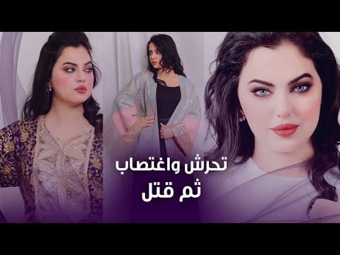 حسناء بغداد