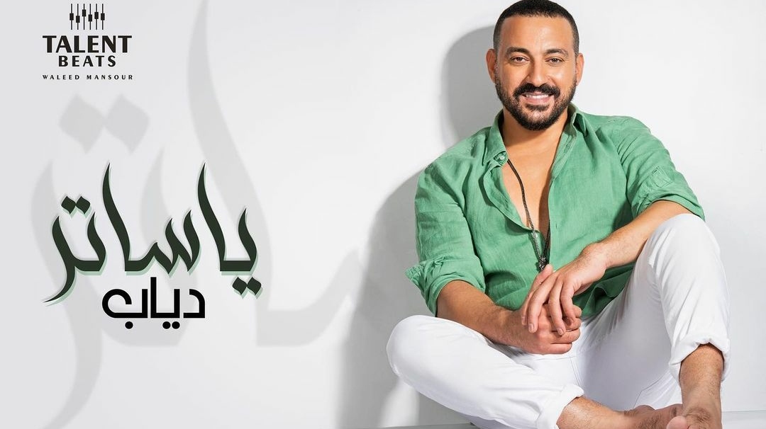 دياب