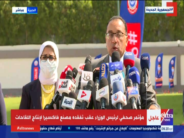 رئيس مجلس الوزراء