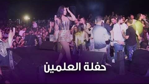 حفل هيفاء وهبي في العلمين الجديدة