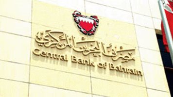 مصرف البحرين المركزي