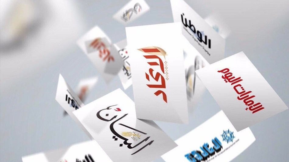 الصحف الإماراتية