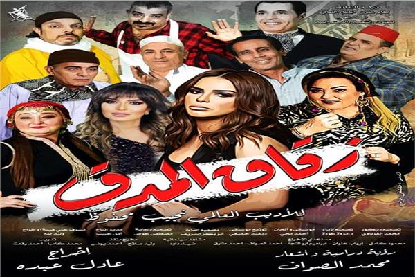 زقاق المدق