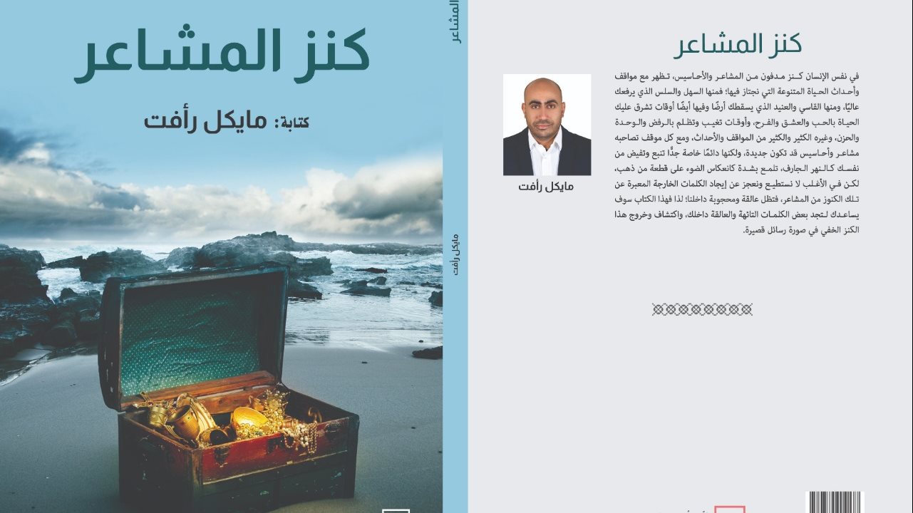 غلاف الكتاب 