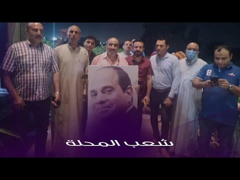 هدية الرئيس السيسي لأسرة طفل المحلة زياد البحيري 