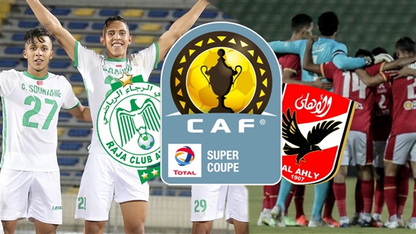 الاهلي والرجاء 