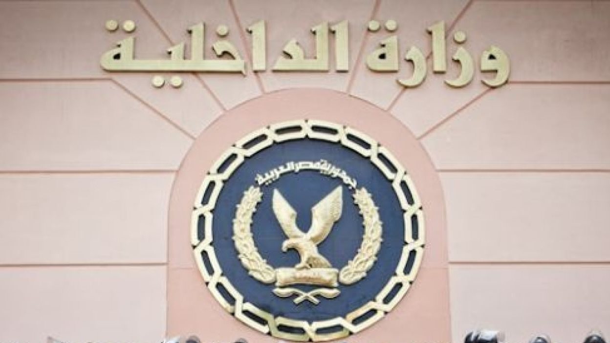 شعار وزارة الداخلية