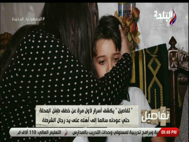 نهال طايل تقبل طفل المحلة