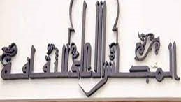 صورة أرشيفية صورة أرشيفية