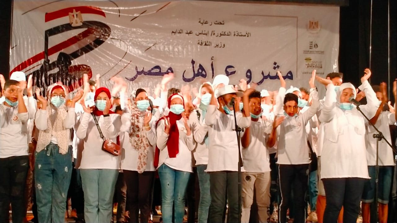 مشروع أهل مصر 