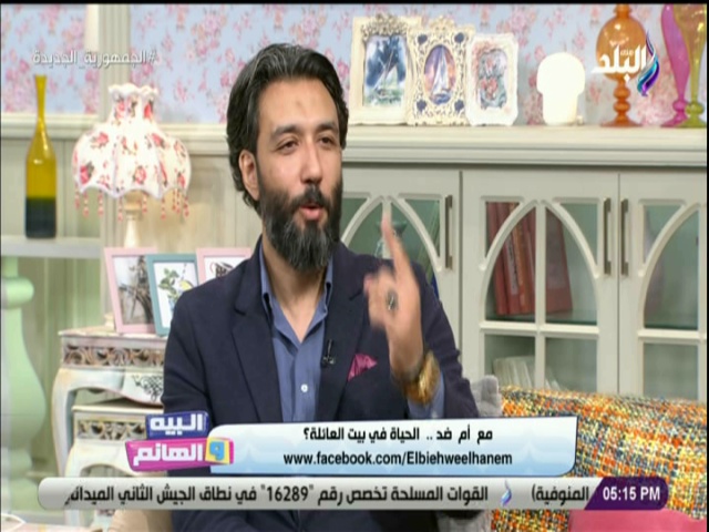 احمد البدوى، استشارى العلاقات الأسرية