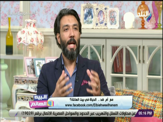 أحمد البدوي استشارى العلاقات الاسرية