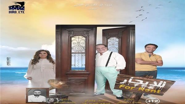 بوستر فيلم للإيجار 