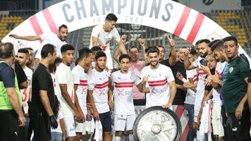 الزمالك