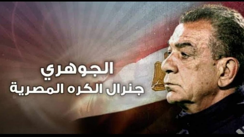 الجوهري 