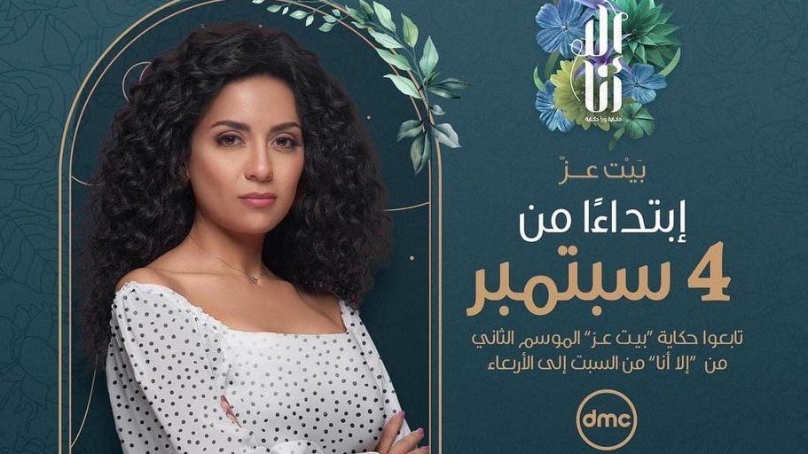سهر الصايغ 