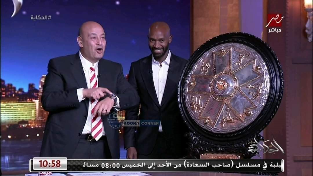 شيكا وعمرو