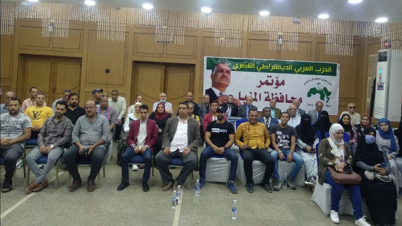 انعقاد مؤتمر الحزب الناصرى الانتخابى بمحافظة المنيا 