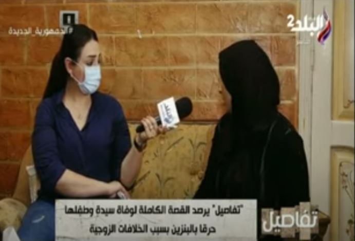 شقيقة المجنى عليها