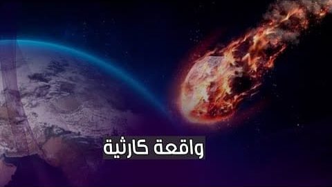 عاصفة شمسية تتسبب في نهاية الإنترنت