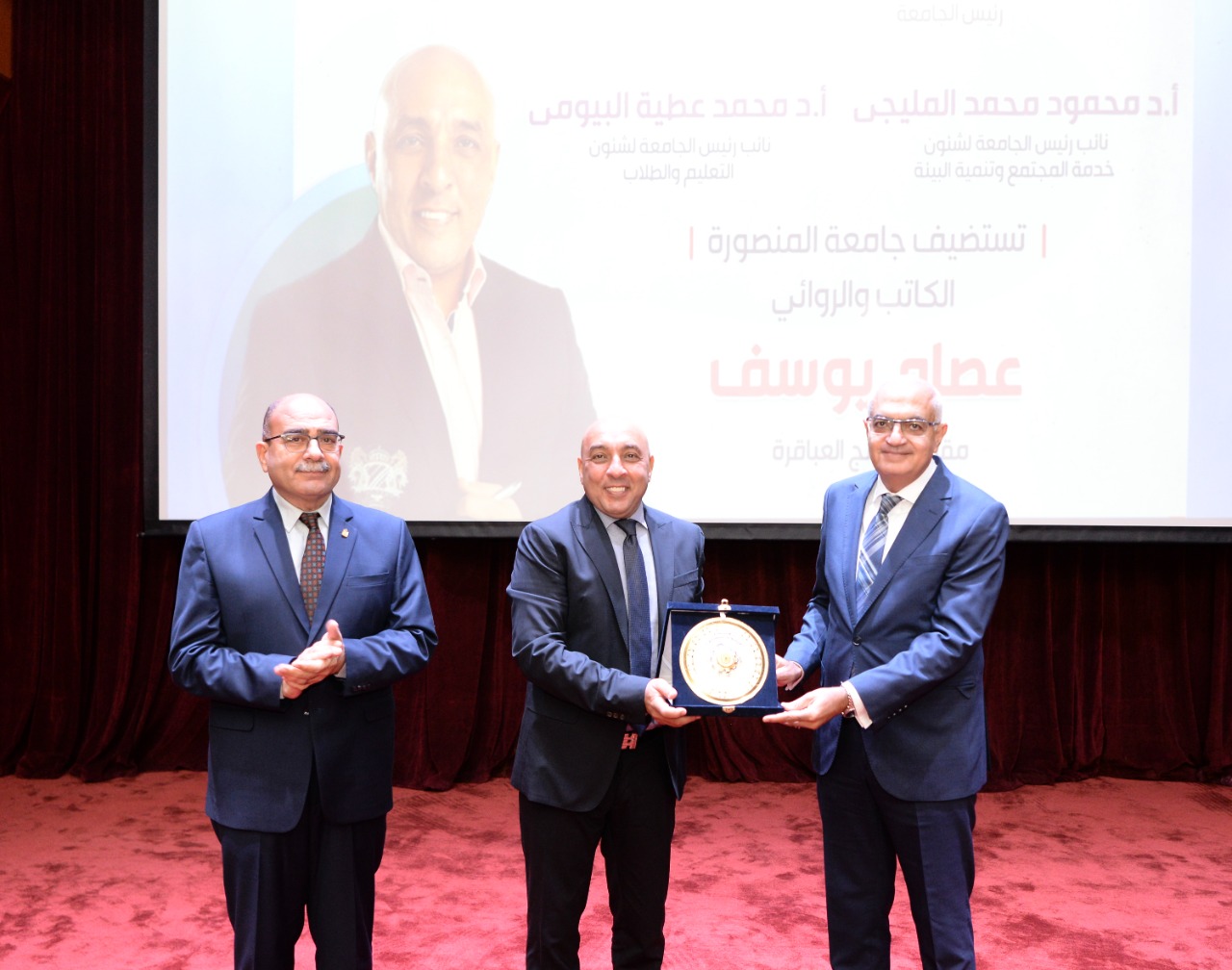 ندوة التنمية المستدامة بجامعة المنصورة