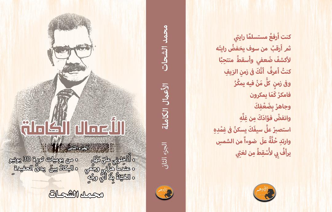 غلاف الكتاب 