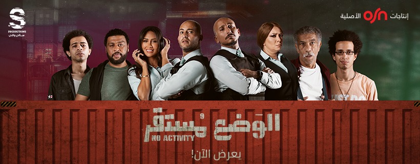  الوضع مستقر