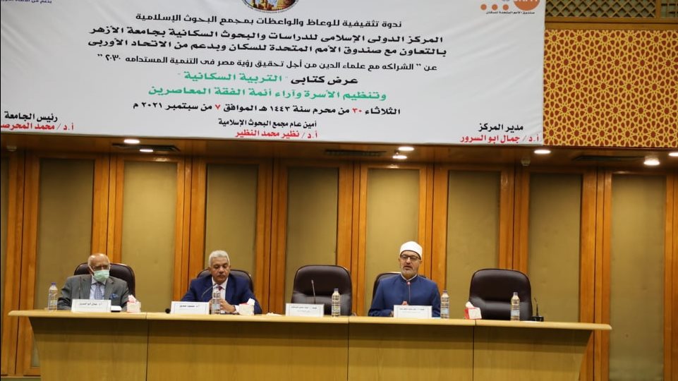 فعاليات الندوة التثقيفية لوعاظ وواعظات الأزهر الشريف