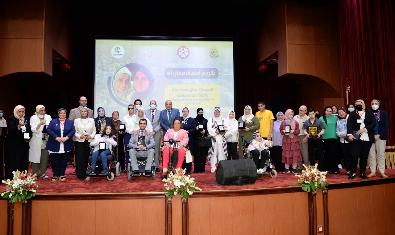 مؤتمر القوى الناعمه بجامعة المنصورة