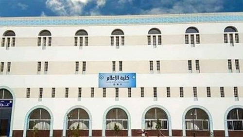 كلية الإعلام جامعة الأزهر