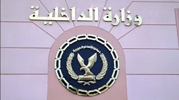 الداخلية - ارشيفية